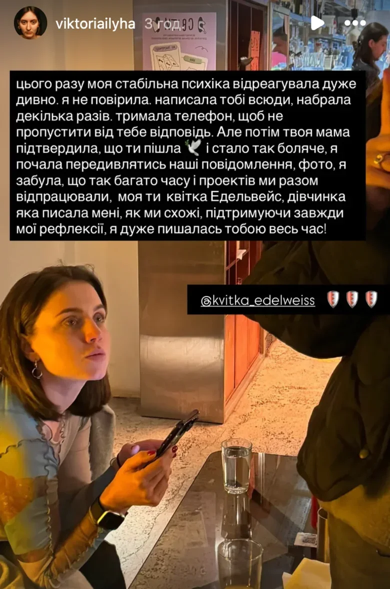 На фронті загинула продюсерка Вікторія Боброва