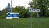 Глухів