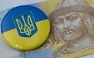 гривня