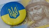 гривня