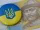 гривня