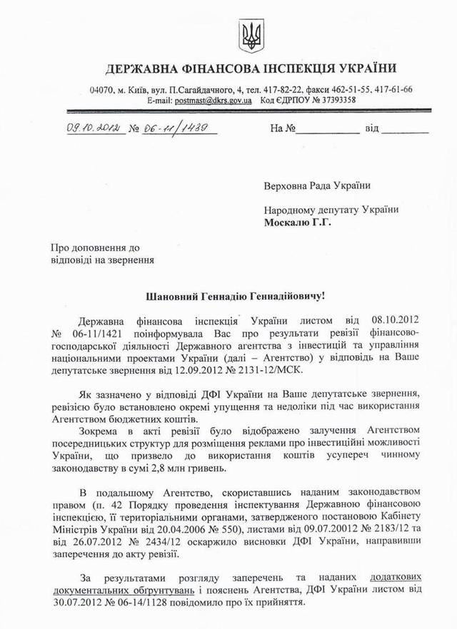 Цензор.НЕТ Изображение