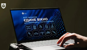 "Агенція оборонних закупівель" запустила "єдине вікно" для постачальників