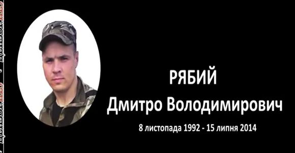 Пам’яті полеглих 15 липня 2014 року героїв 3-го окремого полку спецпризначення 08