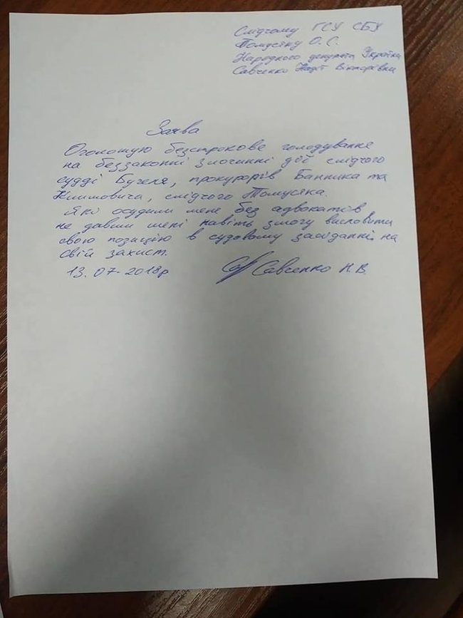 Савченко оголосила безстрокове голодування через продовження арешту 01