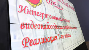 В Одессе заработала система круглосуточного видеонаблюдения "Безопасный город"