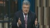 Вызовы, которые стоят перед Украиной, сопоставимы с 2013-2014 годами, - Порошенко. ВИДЕО