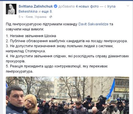 залищук