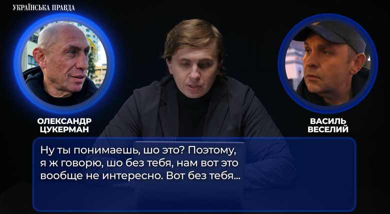 Олександр Цукерман та Василь Веселий на нових плівках Міндіча