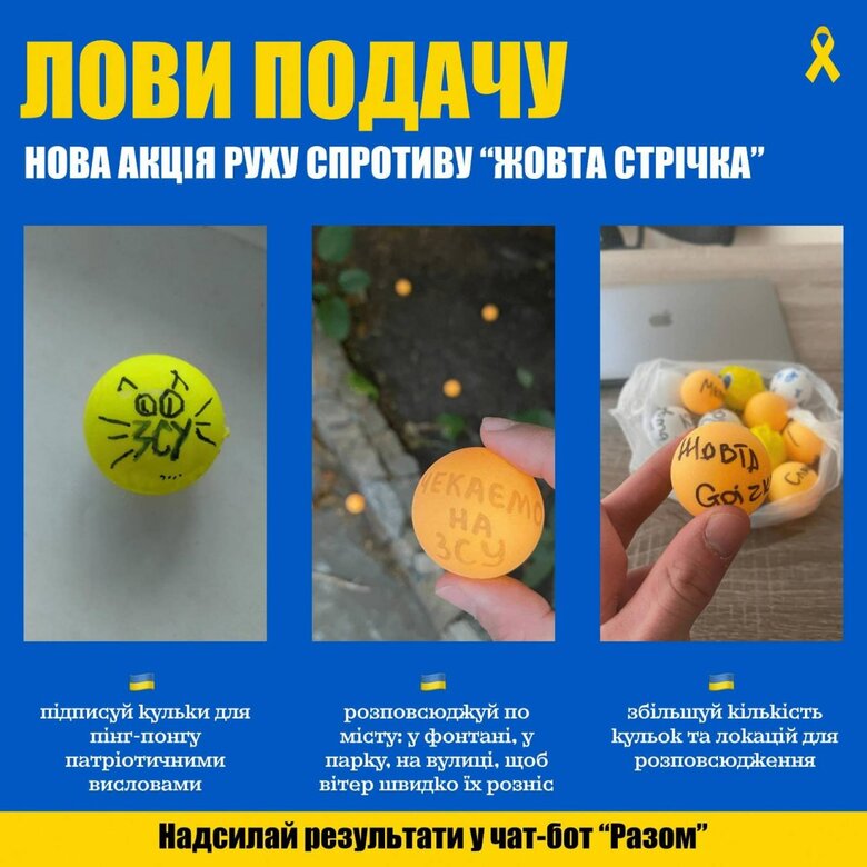 Лови подачу: Жовта стрічка запускает на оккупированных территориях новую акцию 01 Лови подачу: Жовта стрічка запускает на оккупированных территориях новую акцию 01