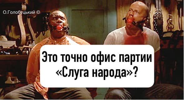 Точно!