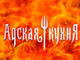 Вырисовывается новый котел