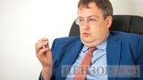 геращенко