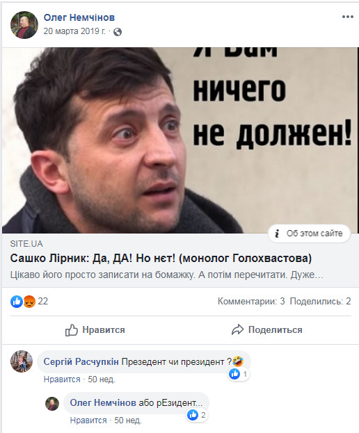 Резидент, Голобородько, слугакремля: критиковавший Зеленского министр Немчинов поблагодарил президента за приоритеты во власти 01