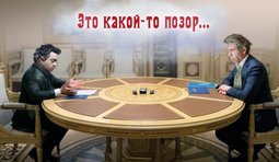 Это какой-то позор ...