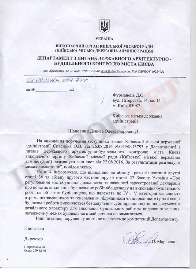 Среди бела дня в столице Украины сносят частную собственность: в Киеве более года не решается вопрос снесенного капитального строения во время кампании против МАФов 02 Среди бела дня в столице Украины сносят частную собственность: в Киеве более года не решается вопрос снесенного капитального строения во время кампании против МАФов 02