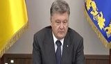 порошенко