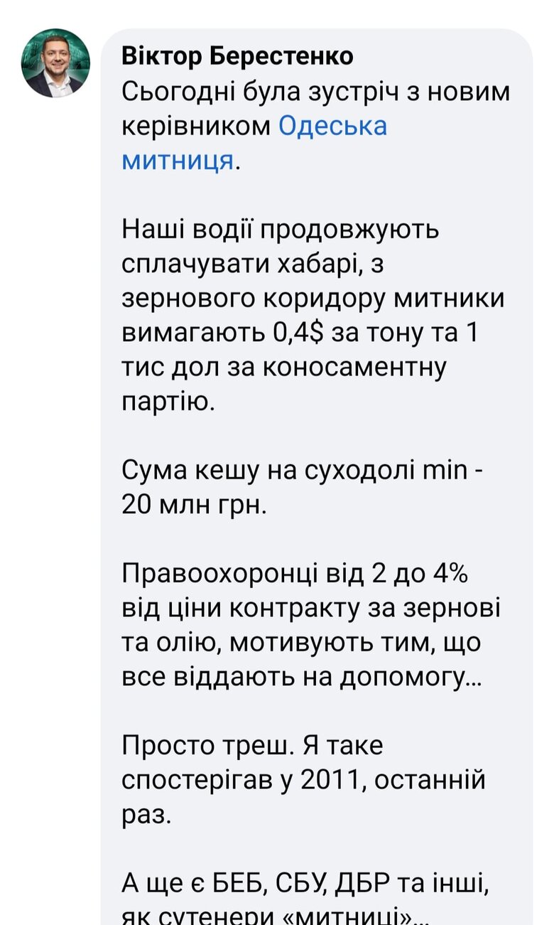 Цензор.НЕТ Изображение