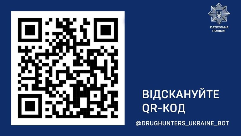 Патрульна поліція запустила Telegram-бот для боротьби з закладками 01