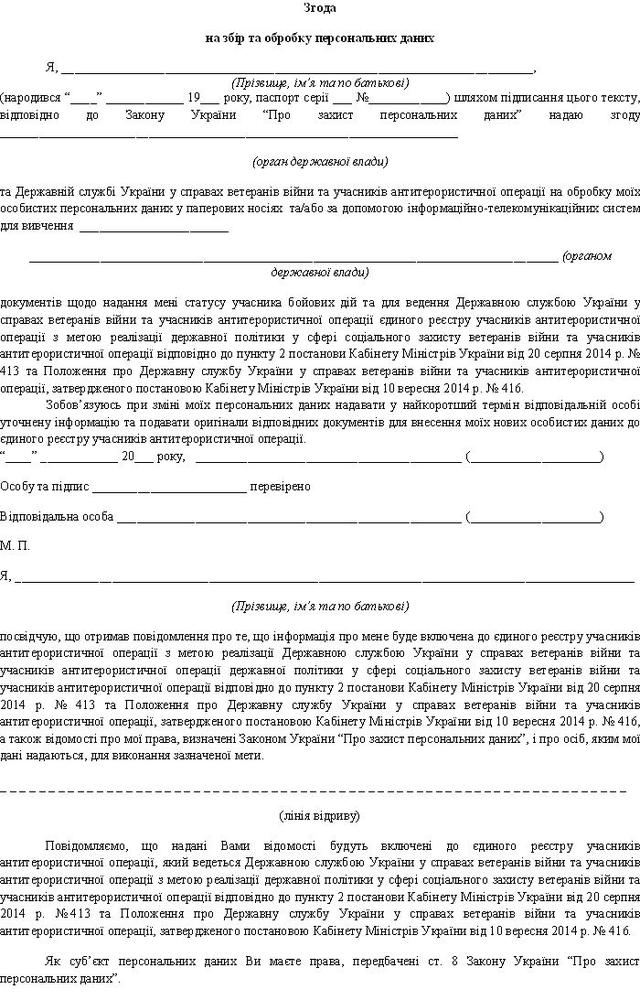 документ