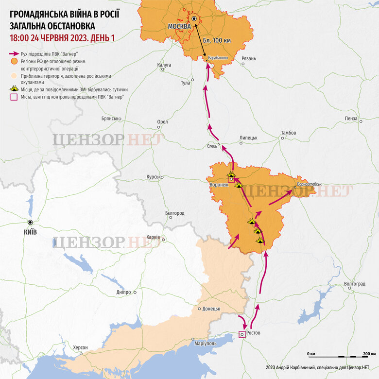 Рух повсталих найманців Пригожина на Москву 01