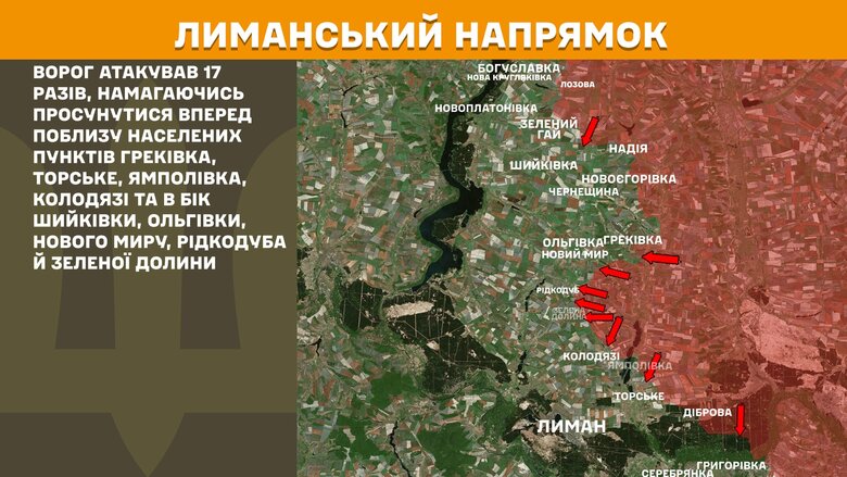 Мапа бойових дій на ранок 17 травня