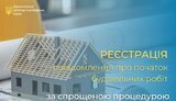 инфографика