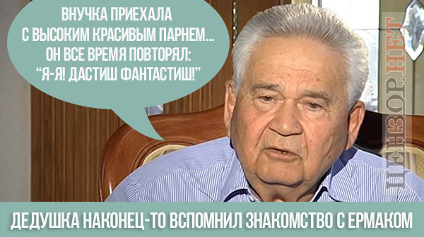 Социальный лифт, вирус коррупции, команда Верещук. Свежие ФОТОжабы от Цензор.НЕТ 01