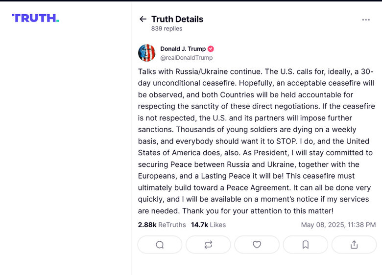Пост Трампа