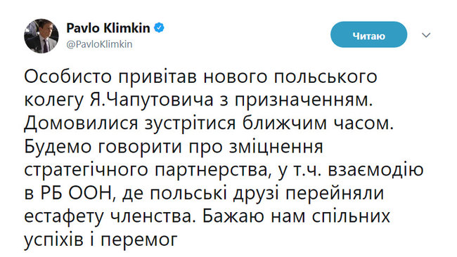Главы МИД Украины и Польши договорились встретиться в ближайшее время 01