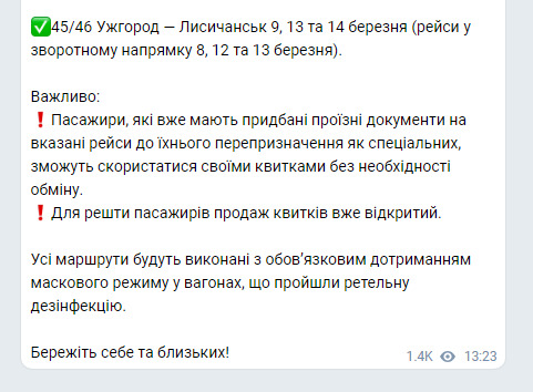 Покинути червону зону: Укрзалізниця призначила спецрейси поїздів з та в Закарпаття 02