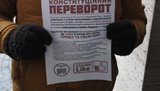переворот