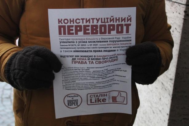 переворот