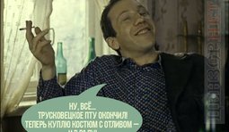 Это вам не мелочь по кармам тырить!
