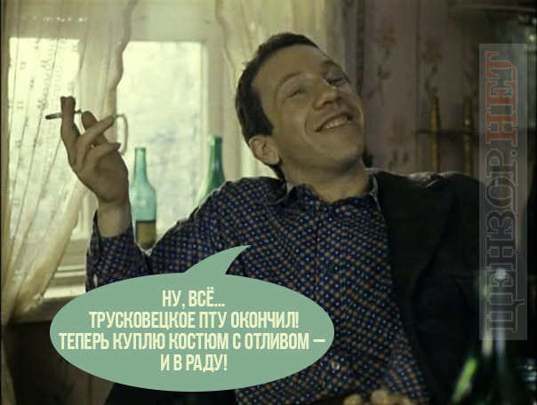 Это вам не мелочь по кармам тырить!