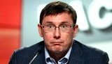 луценко