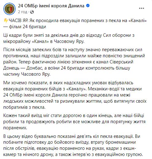 Витягнути побратимів з пекла: 24-а бригада показала як евакуюють ...