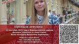Почему в Донецке похитили Валентину Корниенко и найдут ли ее живой?