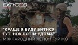 бутусов
