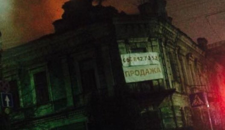 На київському Подолі підпалили будинок - пам'ятник архітектури, - Терещенко. ФОТО