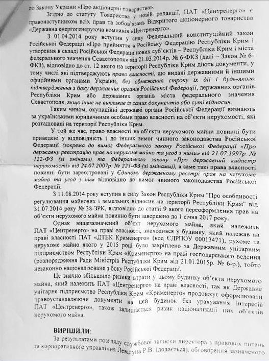 документ