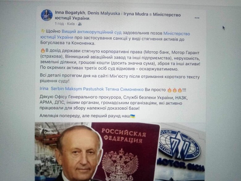 Активи Богуслаєва дозволили конфіскувати