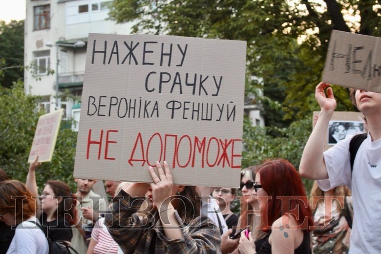 протест
