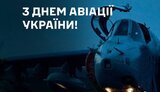 авіація