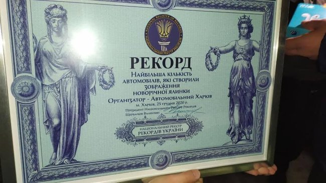 У Харкові зробили ялинку з понад 1000 автомобілів, встановивши рекорд 04 У Харкові зробили ялинку з понад 1000 автомобілів, встановивши рекорд 04