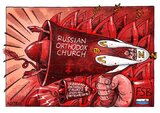 Опіум для народа...