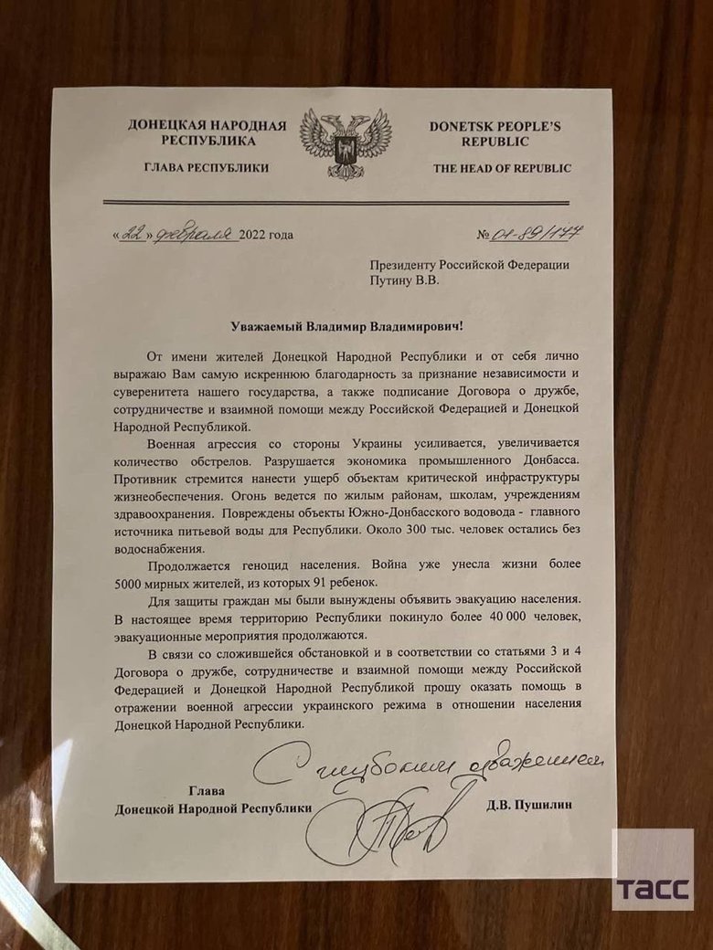 Пушилин и Пасечник обратились к Путину за военной помощью 01