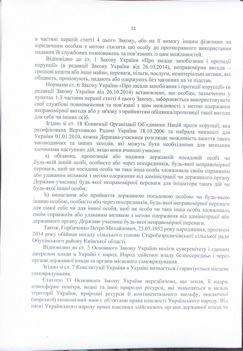 Charges against NABU Director Kryvonos: full text