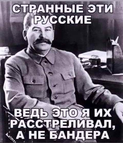 Історична безграмотність