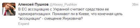 пушков